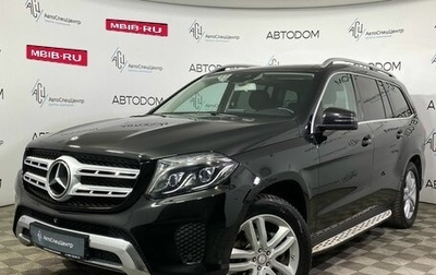 Mercedes-Benz GLS, 2016 год, 4 180 000 рублей, 1 фотография