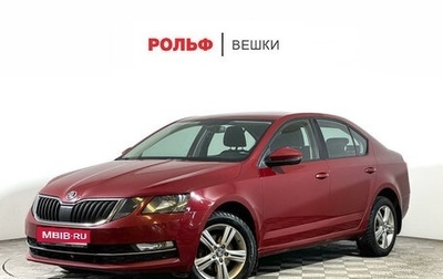 Skoda Octavia, 2017 год, 1 847 000 рублей, 1 фотография