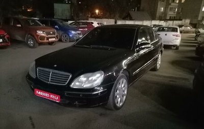 Mercedes-Benz S-Класс, 2001 год, 285 000 рублей, 1 фотография