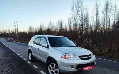 Acura MDX II, 2002 год, 785 000 рублей, 1 фотография