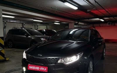 KIA Optima IV, 2017 год, 2 300 000 рублей, 1 фотография