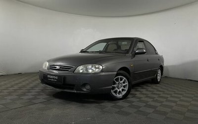 KIA Spectra II (LD), 2006 год, 195 000 рублей, 1 фотография