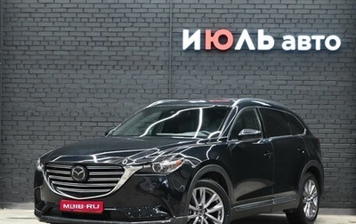 Mazda CX-9 II, 2021 год, 4 270 000 рублей, 1 фотография