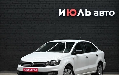 Volkswagen Polo VI (EU Market), 2020 год, 1 445 000 рублей, 1 фотография