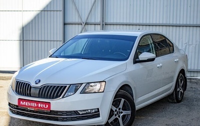 Skoda Octavia, 2020 год, 1 725 000 рублей, 1 фотография