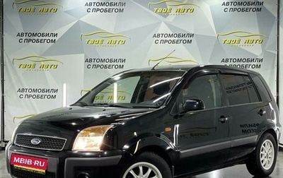 Ford Fusion I, 2007 год, 485 000 рублей, 1 фотография