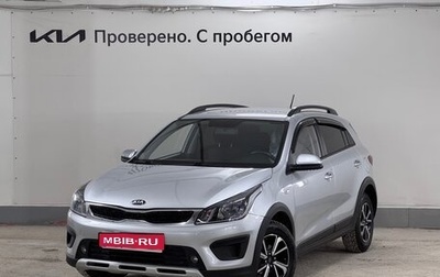 KIA Rio IV, 2020 год, 1 480 000 рублей, 1 фотография