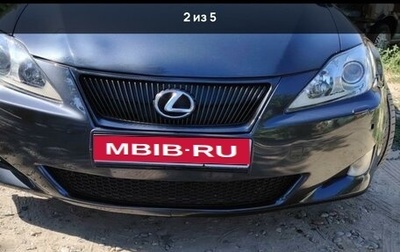 Lexus IS II рестайлинг 2, 2008 год, 1 500 000 рублей, 1 фотография