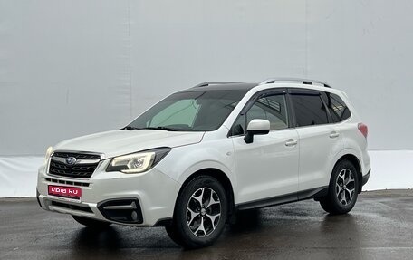 Subaru Forester, 2016 год, 2 200 000 рублей, 1 фотография