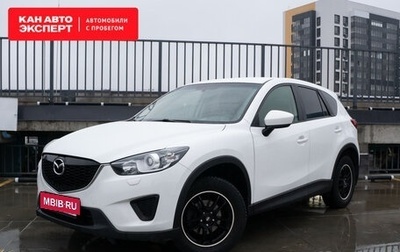 Mazda CX-5 II, 2014 год, 1 950 000 рублей, 1 фотография