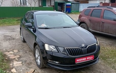 Skoda Octavia, 2017 год, 1 950 000 рублей, 1 фотография