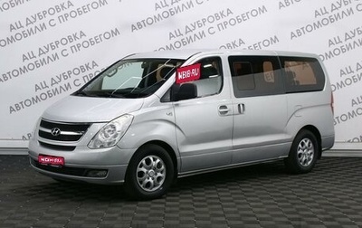 Hyundai Grand Starex Grand Starex I рестайлинг 2, 2010 год, 1 599 000 рублей, 1 фотография