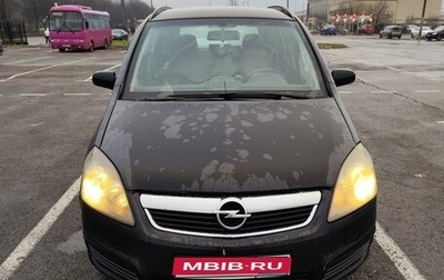 Opel Zafira B, 2007 год, 450 000 рублей, 1 фотография