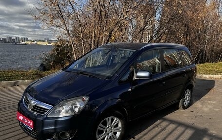 Opel Zafira B, 2012 год, 645 000 рублей, 1 фотография