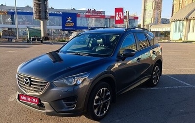 Mazda CX-5 II, 2016 год, 2 350 000 рублей, 1 фотография