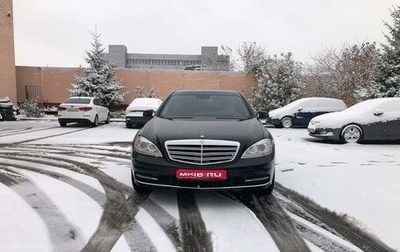 Mercedes-Benz S-Класс, 2008 год, 5 800 000 рублей, 1 фотография