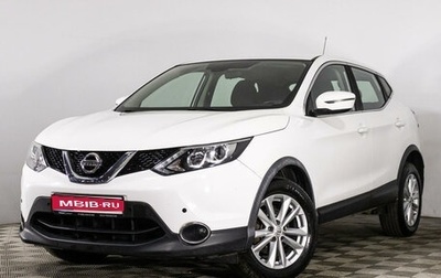 Nissan Qashqai, 2016 год, 1 739 000 рублей, 1 фотография