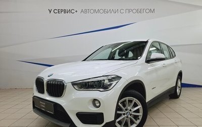 BMW X1, 2015 год, 2 270 000 рублей, 1 фотография