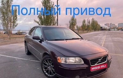 Volvo S60 III, 2006 год, 600 000 рублей, 1 фотография