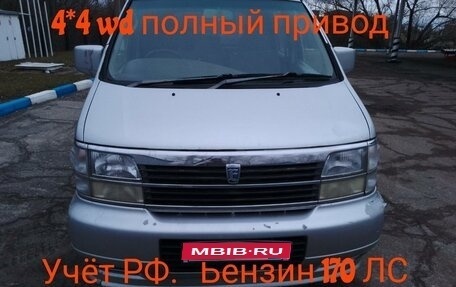 Nissan Elgrand I, 2001 год, 495 000 рублей, 1 фотография