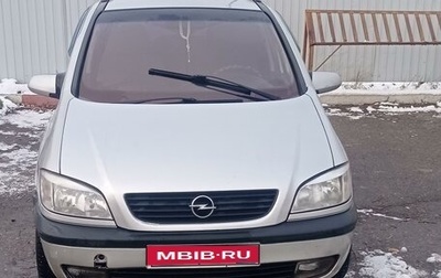 Opel Zafira A рестайлинг, 2004 год, 400 000 рублей, 1 фотография