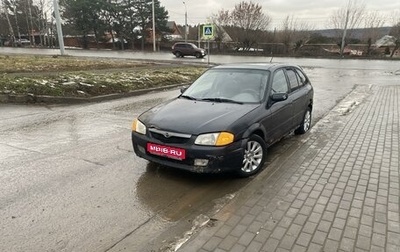 Mazda 323, 1999 год, 250 000 рублей, 1 фотография