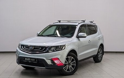 Geely Emgrand X7 I, 2020 год, 1 680 000 рублей, 1 фотография