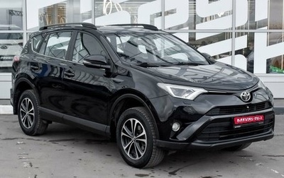 Toyota RAV4, 2018 год, 2 599 000 рублей, 1 фотография