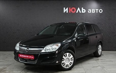 Opel Astra H, 2013 год, 850 000 рублей, 1 фотография