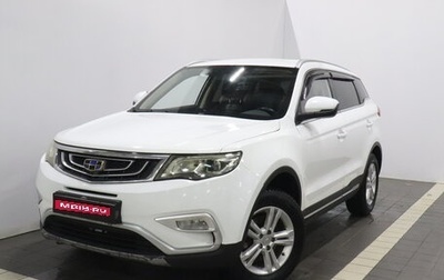 Geely Atlas I, 2019 год, 1 373 000 рублей, 1 фотография