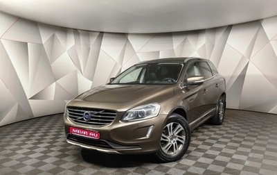 Volvo XC60 II, 2015 год, 2 345 000 рублей, 1 фотография