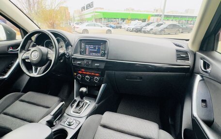 Mazda CX-5 II, 2014 год, 1 778 000 рублей, 14 фотография