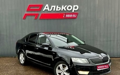 Skoda Octavia, 2015 год, 1 599 000 рублей, 1 фотография