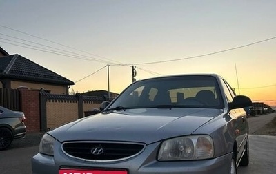 Hyundai Accent II, 2008 год, 610 000 рублей, 1 фотография