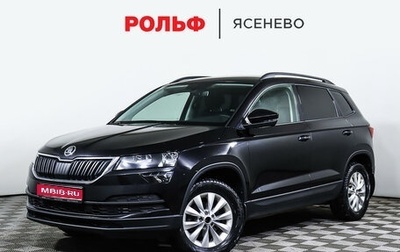 Skoda Karoq I, 2020 год, 2 349 000 рублей, 1 фотография