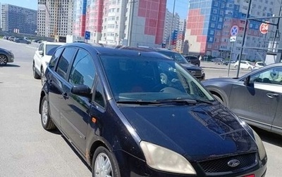 Ford C-MAX I рестайлинг, 2005 год, 360 000 рублей, 1 фотография