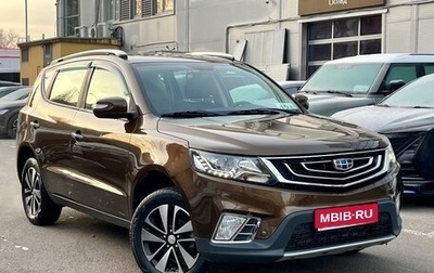 Geely Emgrand X7 I, 2019 год, 1 499 000 рублей, 1 фотография