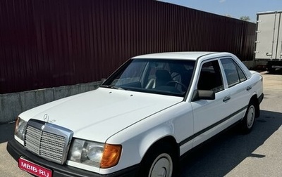 Mercedes-Benz W124, 1989 год, 600 000 рублей, 1 фотография