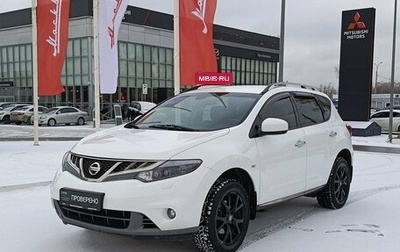 Nissan Murano, 2014 год, 1 740 500 рублей, 1 фотография