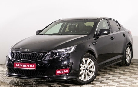 KIA Optima III, 2015 год, 1 689 000 рублей, 1 фотография