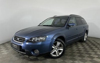 Subaru Outback III, 2004 год, 799 000 рублей, 1 фотография