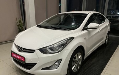 Hyundai Elantra V, 2014 год, 1 477 600 рублей, 1 фотография