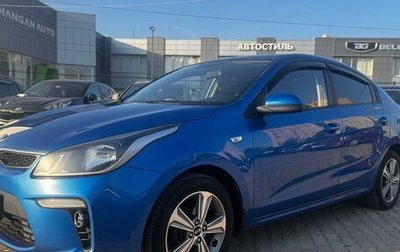 KIA Rio IV, 2020 год, 1 558 000 рублей, 1 фотография