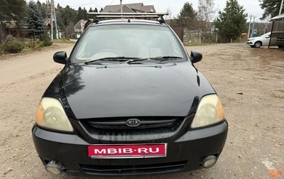 KIA Rio II, 2003 год, 220 000 рублей, 1 фотография