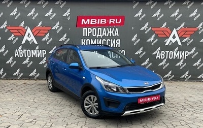 KIA Rio IV, 2019 год, 1 365 000 рублей, 1 фотография