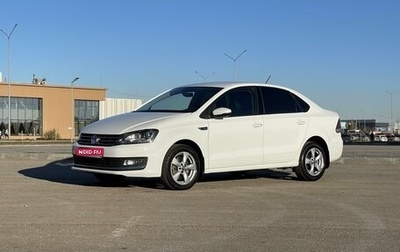 Volkswagen Polo VI (EU Market), 2016 год, 1 390 000 рублей, 1 фотография