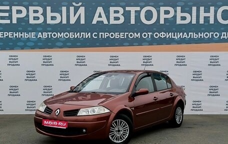 Renault Megane II, 2007 год, 549 000 рублей, 1 фотография