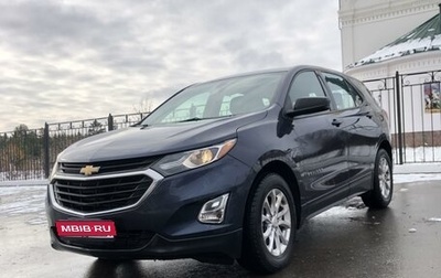 Chevrolet Equinox III, 2019 год, 1 780 000 рублей, 1 фотография