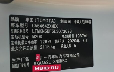 Toyota RAV4, 2020 год, 2 882 000 рублей, 15 фотография