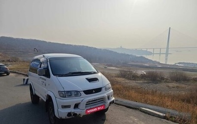 Mitsubishi Delica IV, 2000 год, 840 000 рублей, 1 фотография